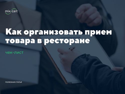 Требования к кандидатам на вакансию бухгалтера в ресторане в Москве